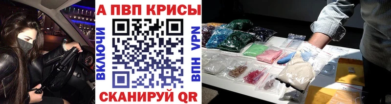 Альфа ПВП крисы CK Елизаветинская