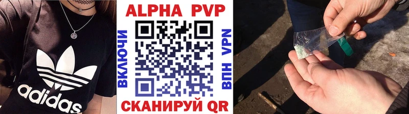 A PVP VHQ  Купить где  Елизаветинская 