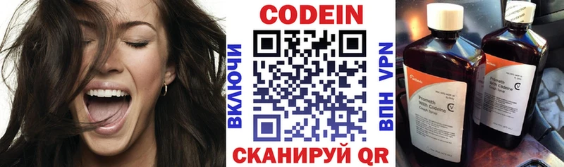 Кодеин Purple Drank  Купить  Елизаветинская 