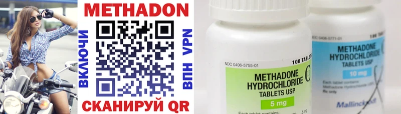 МЕТАДОН кристалл  Купить где  Елизаветинская 